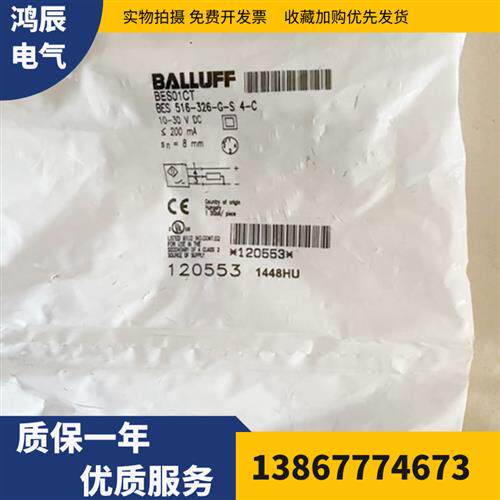 全新BES 516-326-G-S4-C BES01CT接近开关 插件式PNP常开传感器