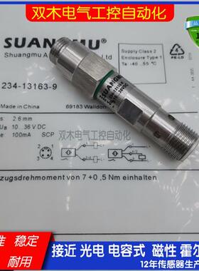 盾构机双极活塞传感器234-13163-9 13263-1 10R-058172 E174191