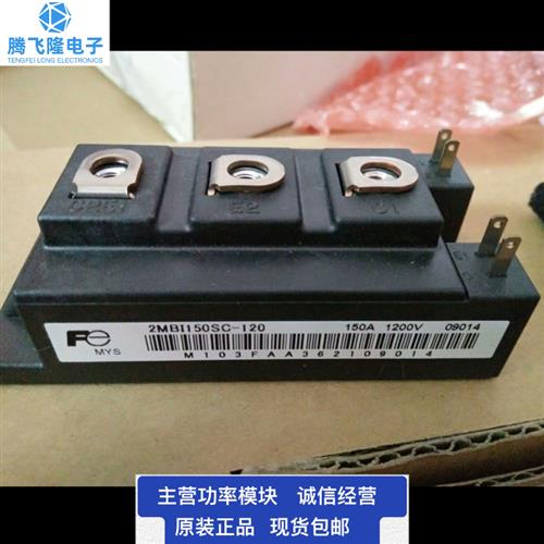 2MBI100SC-120 2MBI150SC-120 2MBI100SC-120-03 100NC-12 150PC