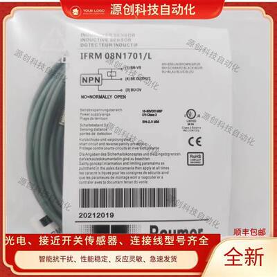 堡盟 接近开关IFRM 08N1701/L IFRM 08P3701/L IFRM 08P17A1/S35L