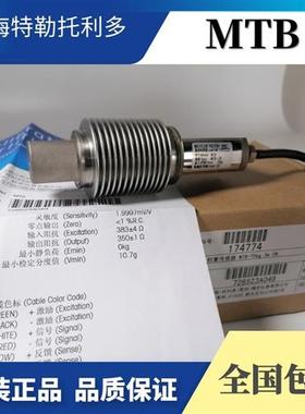 梅特勒MTB-10 20 30 50 75 100 200 300 500kg称重传感器
