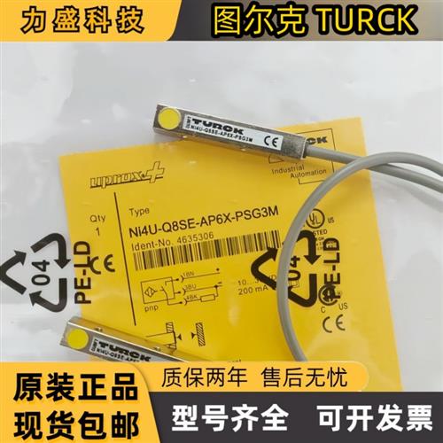 全新现货方形接近开关Ni4U-Q8SE-RP6X/AP6X/AN6X 0.3-PSG3M