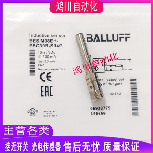 全新巴鲁夫电感式接近开关BES M08EH-PSC30B-S04G 实物拍摄