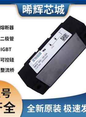 艾赛斯MEE300-06DA 二极管模块 极速发货 现货可直拍