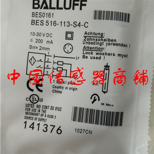 议价热销全新巴鲁夫传感器BES 516-113-S4-C正品品质实物