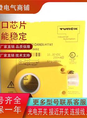 图尔克环形位置BI20R-W30-DAN6X-H1141 BI15R BI30R DAP6X 传感器