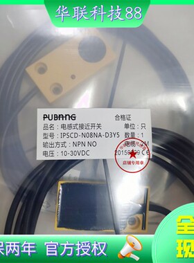 PUBANG普邦IPSCD-N08NA-D3Y5 N08NB-D3Y2 N08PA N08PB