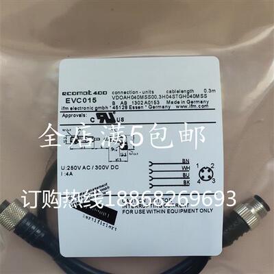 议价公母头连接线EVC113 EVC11A EVC07A EVC105 EVC13A EVC17