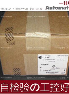 美国触摸屏 2711P-T9W22D9P 全新原装 2711PT9W22A9P 质保一年