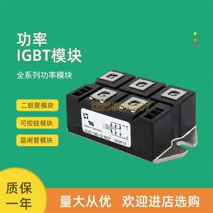 全新整流橋模塊VUO160 VUO190 08NO7 12NO7 18NO7