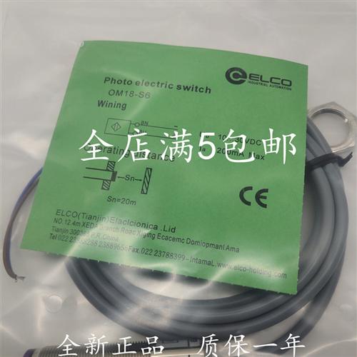 全新宜科光电传感器OP18-S6Q OM18-EVN6 OM18-E60VP6