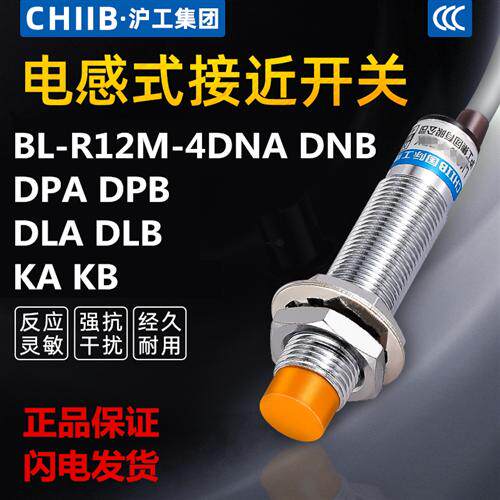 电感式接近开关SBL-R12M-4DNA DNB DPA DPB DLA DLB KA KB