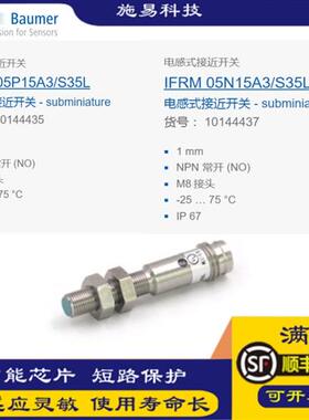 保盟接近开关IFRM 05P15A3/S35L IFRM 05N15A3/S35L电感式传感器