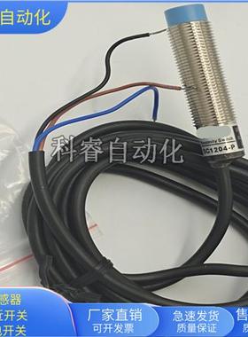 传感器SC1204-P直流三线PNP常开直径M12电感式金属感应