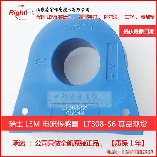 LT508-S6莱姆LEM原装500A电流传感器测交直流LT308-S6原装现货