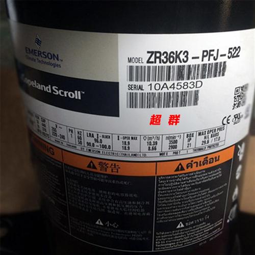 ZR36KH-PFJ-522  ZR36KC-PFJ-522原装全新3匹空调压缩机 220V