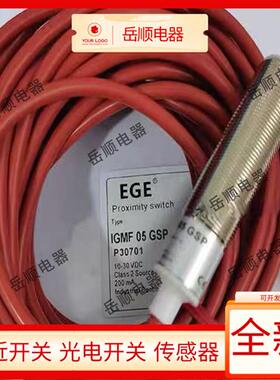EGE防油耐高温接近开关IGMF 05 GSP GOP 005 WS 010 GSOP 015 WS