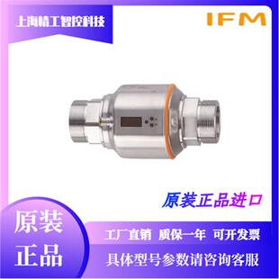 IFM SM2001 SM4000 SM4100 SM6000电磁流量计