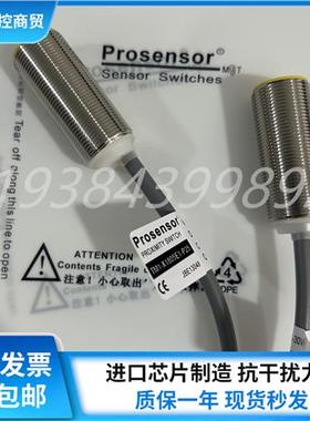 prosensor亚鸿TM1-X1203IE1-P25 TMI-X1805E1-P25 F1 PM1-C传感器