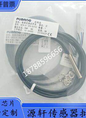 议价全新普邦接近开关IBT8-S1.5PA-D3YV2 IBT8-S1.5NA-D3YV2质保