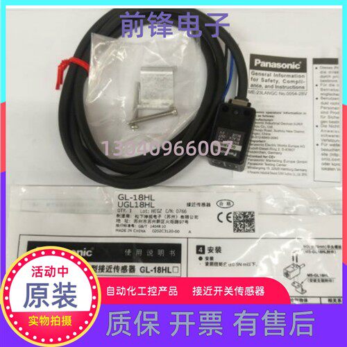 全新松下传感器GL-18H GL-18HL GL-18HLI GL-118HL 接近开关现货
