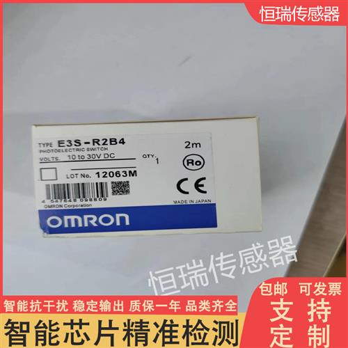 光电开关E3R-R2E4 E3R-DS30E4 E3S-AR11 E3S-R2B4 AD11 E3R-5DE4