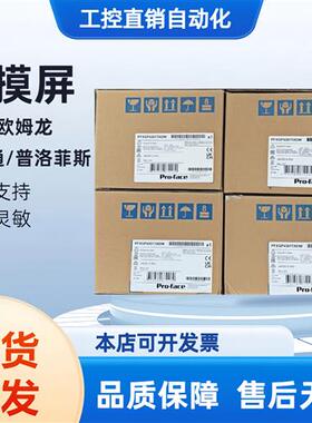 议价触摸屏PFXGP4401TAD/WADW,PFXGE4401/4501WAD/4408W