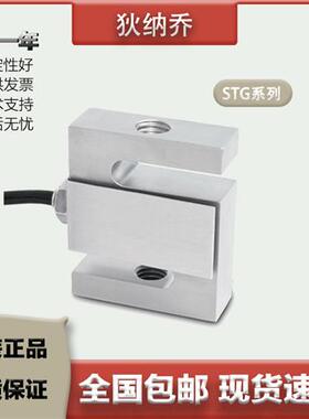 议价diniargeo狄纳乔 S型称重感测器 STG/100/500/1000kg 不锈钢