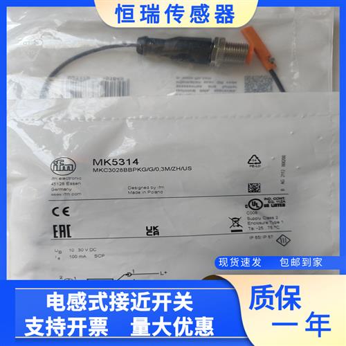 全新现货 磁性开关MK5310 MK5311 MK5312 MK5314 MK5315 MK5317