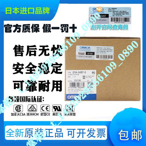 CP1H-XA40DT-D/XA40DR-A/CP1H-X40DT-D/CP1H-X40DR-A/Y20DT-D