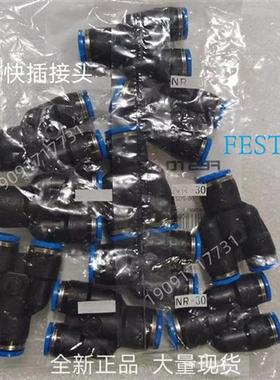 费斯托 气管 Y 型快插接头 QSY-6 153149 全新 原装 现货