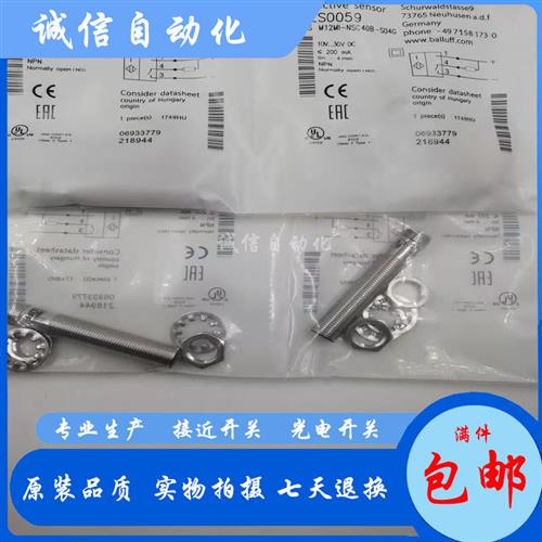 议价全新巴鲁夫电感式接近开关BES0059 BES M12MI-NSC40B-S04