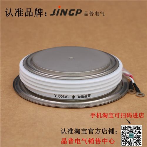 晶普可控硅/晶闸管 KK3000A400V KK3000A/400V KK3000A-4
