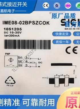 施克IME18-12NNSZW2S 5 IME12-08NPSZW2K 04BPSZCOK 08-02BNSZT0S