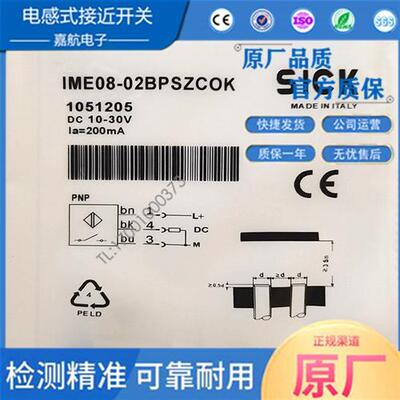 施克IME18-12NNSZW2S 5 IME12-08NPSZW2K 04BPSZCOK 08-02BNSZT0S