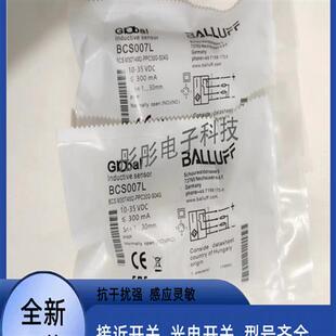 NSC80D 全新巴鲁夫电容式 M18B4N1 BCS EP02 BCS00LN