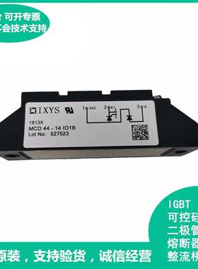 IXYS全新二极管MCD44-16IO1B MCD95-16IO1B MCD95-16IO8B质保一年