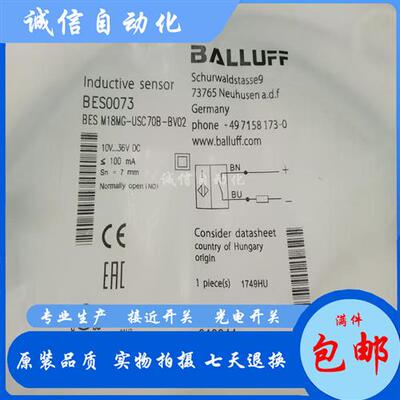 全新巴鲁夫接近开关 BES0073 电感式BES M18MG-USC70B-BV02