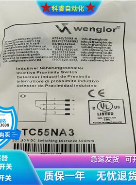 光电开关TC55NA3漫反射四针插头式NPN常开加常闭物体感应全新