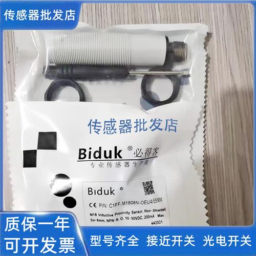 必得客C1PF-M1808P-O3U5 C1PF-M1808P-C3U5 O3U2 OEU4