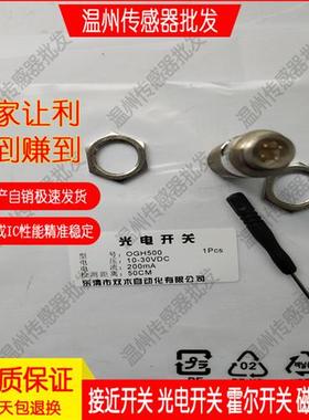 全新 OGH200 OGH500 OGH700 OGH701 OGH202 OGH300 传感器光电