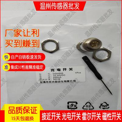 全新 OGH200 OGH500 OGH700 OGH701 OGH202 OGH300 传感器光电