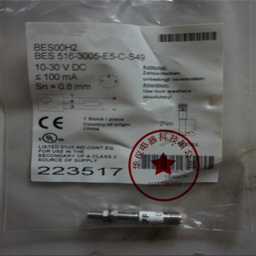 现货全新电感式接近开关BES00H2 BES 516-3005-E5-C-S49质保二年