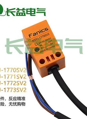 三线方形感应金属接近开关MSFJ-1770SV2 MSFJ-17717273SV2传感器