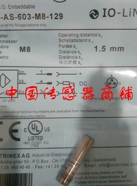 热销全新科瑞传感器DW-AS-603-M8-129正品品质【实物拍摄