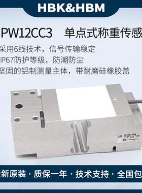议价德国正品称重传感器PW12CC3/50/75/100/150/200/250/300/5