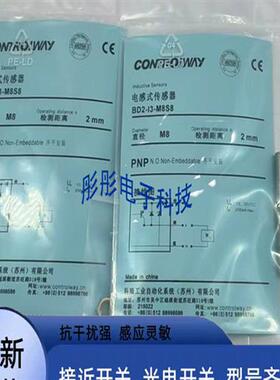 科瑞全金属BD2-I3-M8S8 BD4-I3-M12S BD6-I3-M12S传感器