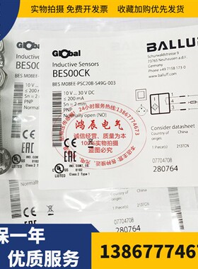 巴鲁夫BES00CK接近开关BES M08EE-PSC20B-S49G-003插件式PNP常开