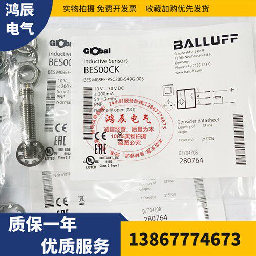 巴鲁夫BES00CK接近开关BES M08EE-PSC20B-S49G-003插件式PNP常开