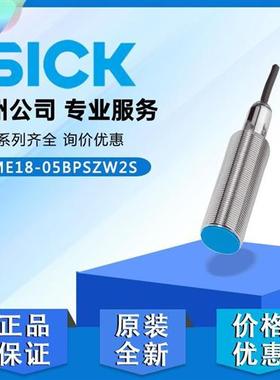 德国SICK西克全新原装正品IME18-05BPSZW2S接进开关传感器1040936